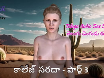 University schoolgirls in a Telugu Audio Fuck-a-thon - Part three: Kathalu, Fun, and Dengudu.