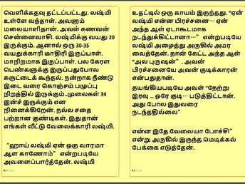 Tamil Kama kathai - Tamil Sex Story - Lady Doctor 1